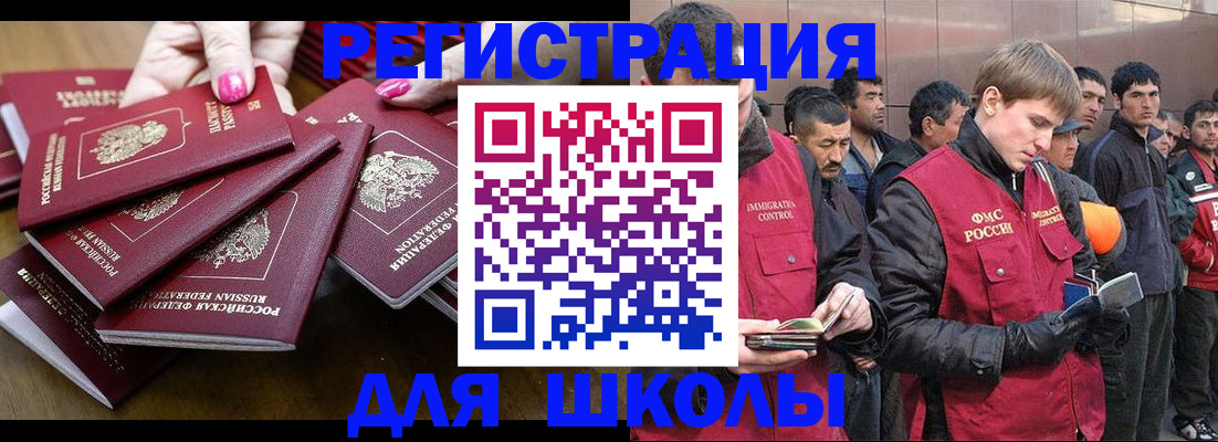 временная регистрация в квартире в Вичуге