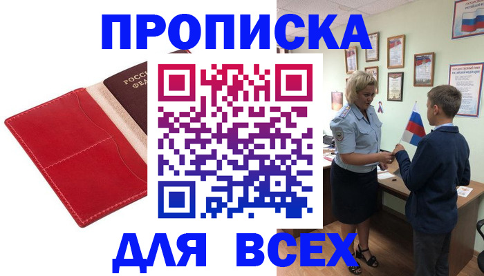 где прописаться в Вичуге